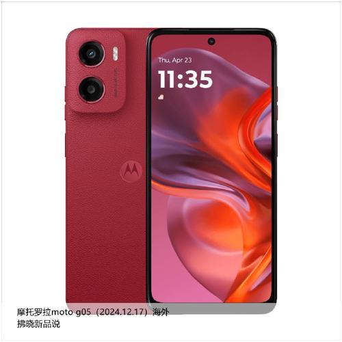 Moto G05 - 长续航入门智能手机_百科资料-1