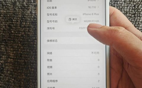 iPhone 8 Plus – 双摄防水智能手机_资料大全