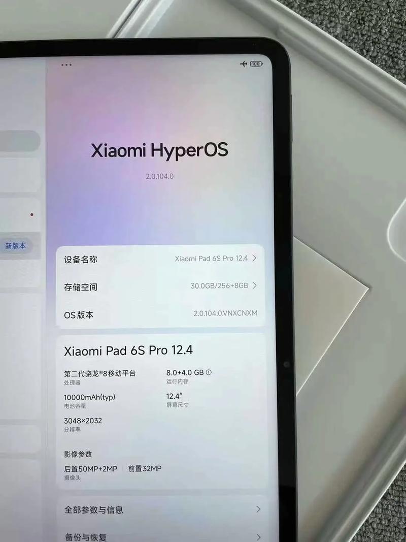 小米Pad 6S Pro - 高刷影音平板_资料库-4