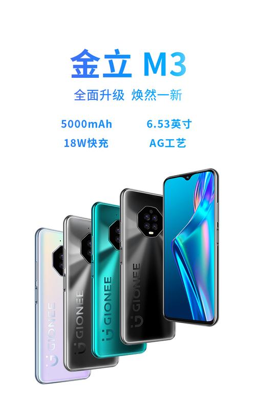 金立 M3 - 超长续航智能手机_百科资料-2