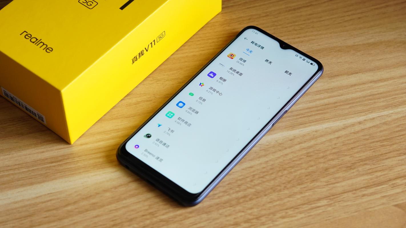 realme V11 - 长续航入门手机_资料大全-3
