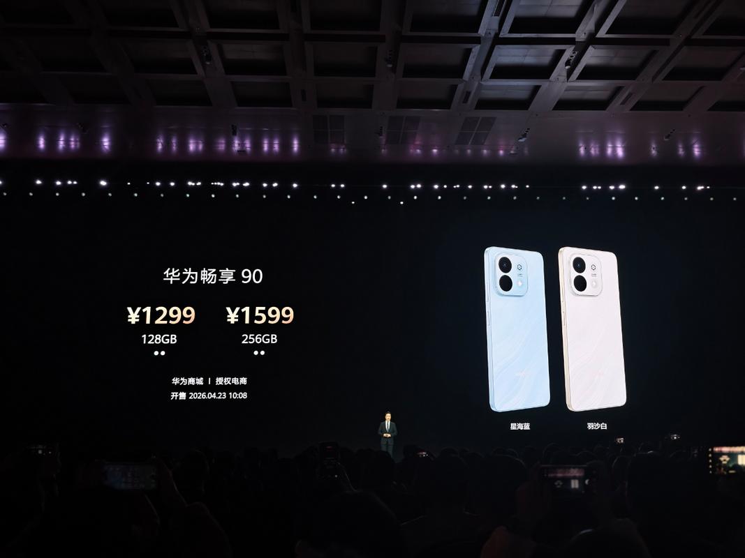 华为畅享90 - 超长续航智能手机_百科资料-2 华为畅享90 - 超长续航智能手机_百科资料-2