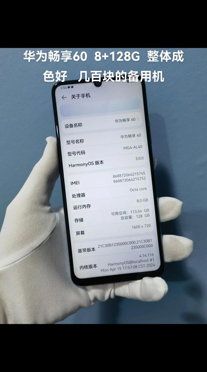华为畅享 6 - 超长续航智能手机_百科资料-2