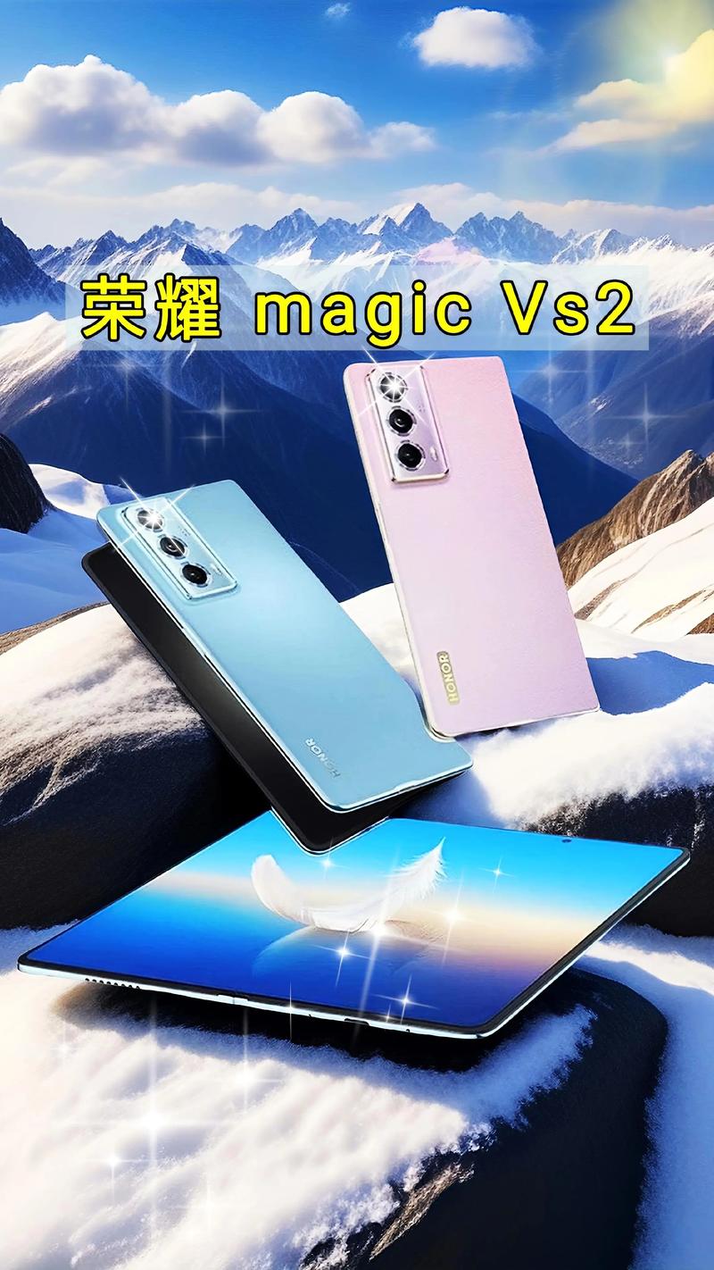 荣耀Magic Vs2 - 轻薄折叠屏手机_百科资料-4