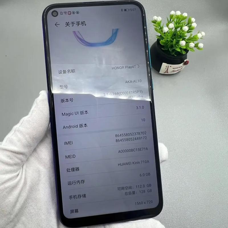 荣耀Play4T - 大续航4G手机_百科资料-3