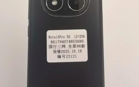 红米Note 14 Pro – 高像素影像手机_资料大全