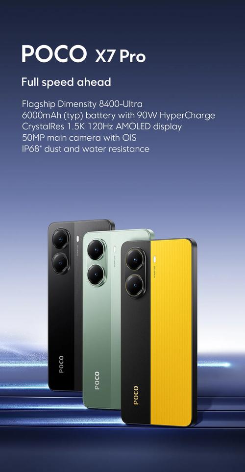 POCO X7 Pro - 高刷性能游戏手机_资料库-2