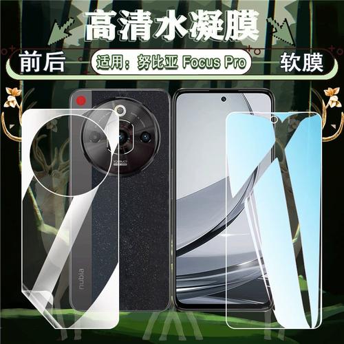努比亚Focus Pro 5G - 专业影像5G手机_百科资料-5