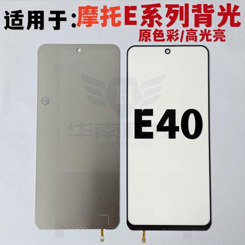 Moto E40 - 高清大屏智能手机_百科资料-4 Moto E40 - 高清大屏智能手机_百科资料-4