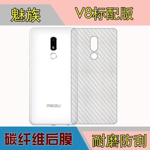魅族 V8 - 5.7英寸全面屏手机_资料库-5 魅族 V8 - 5.7英寸全面屏手机_资料库-5
