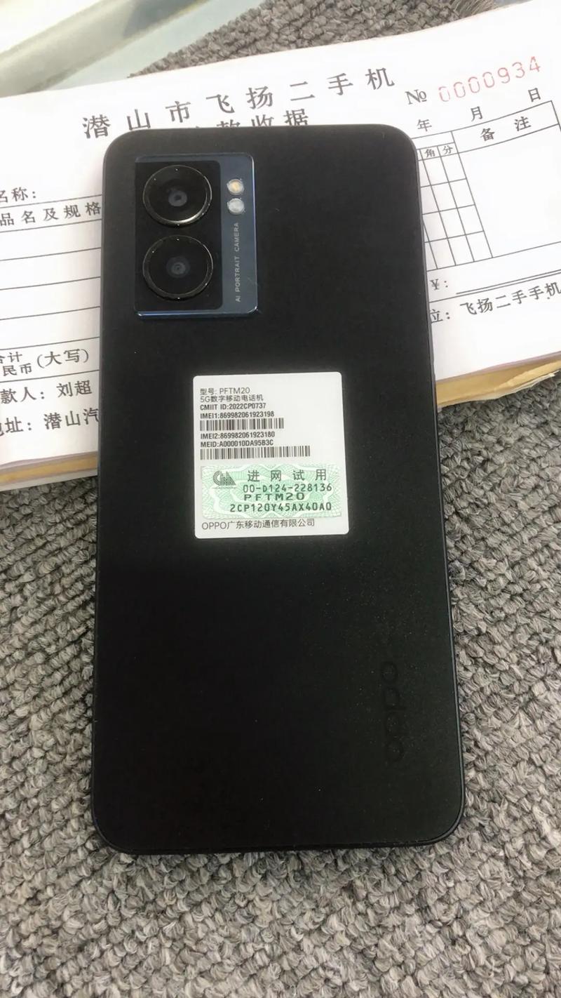 OPPO A56s – 超长续航5G手机_资料库