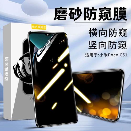 POCO C51 - 长续航入门手机_资料大全-4 POCO C51 - 长续航入门手机_资料大全-4