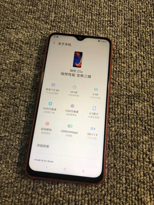 联想Z5s - 长续航拍照手机_百科资料-3
