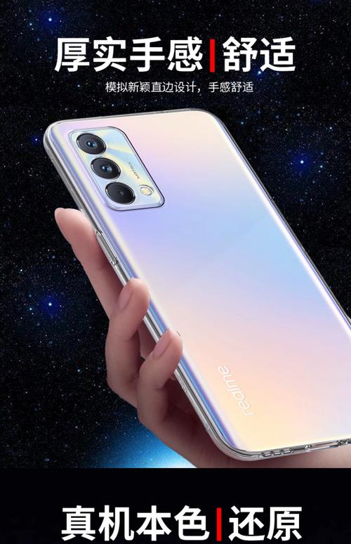 realme Q3t - 高刷长续航手机_资料大全-5
