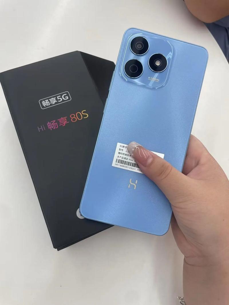 华为 智选 Hi 畅享 80S - 长续航5G手机_百科资料-2