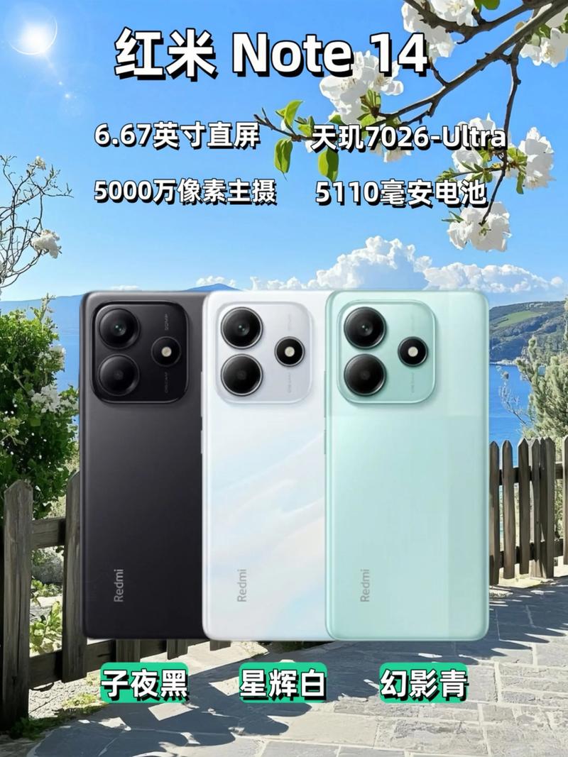 红米Note 14 - 高刷长续航智能手机_资料库-5