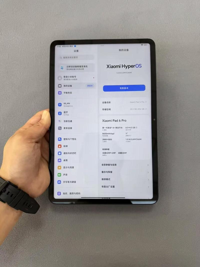 小米平板6 Pro - 高性能旗舰平板_资料库-5 小米平板6 Pro - 高性能旗舰平板_资料库-5