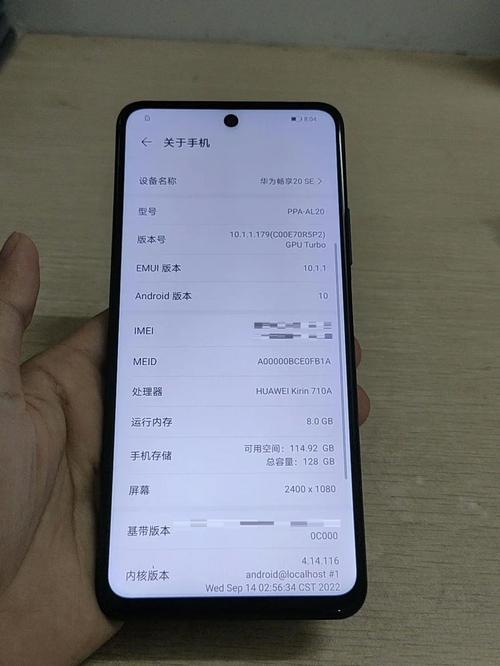 华为畅享 20 SE - 大电池长续航手机_资料库-4