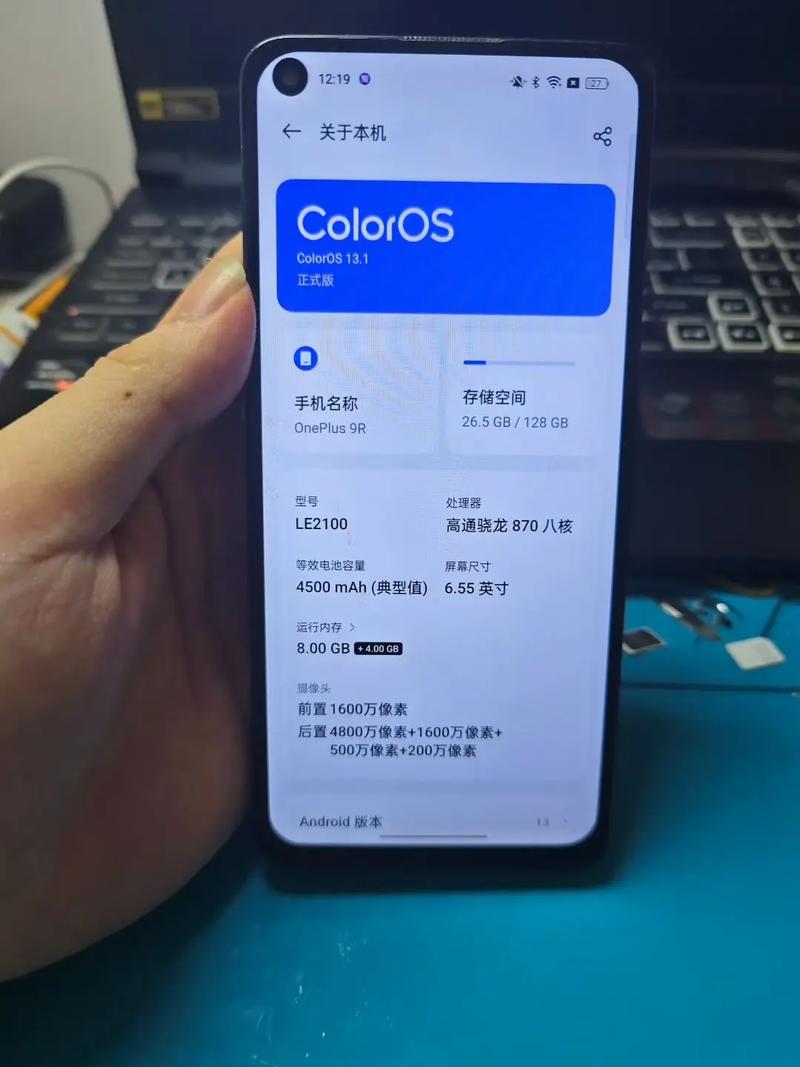 一加9R - 高刷游戏手机_资料大全-2