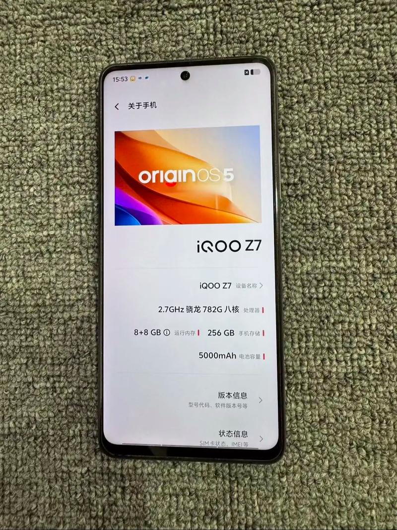 iQOO Z7 - 超长续航性能手机_资料大全-2