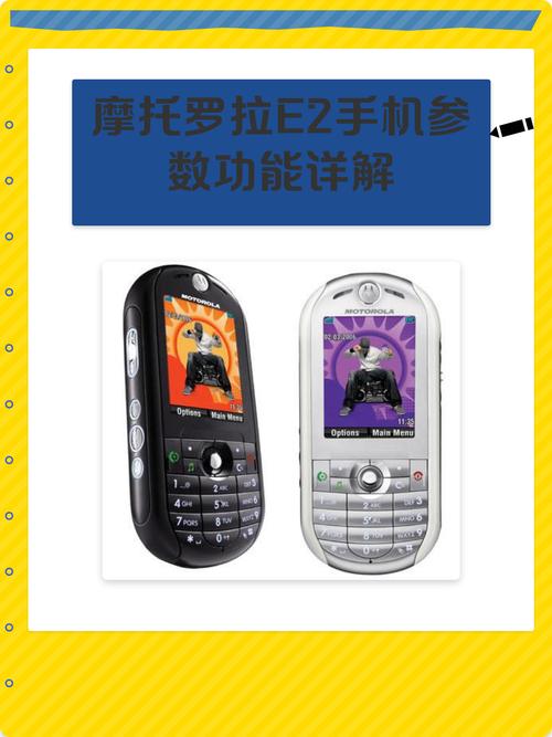 摩托罗拉 Moto E22s – 入门长续航手机_百科资料