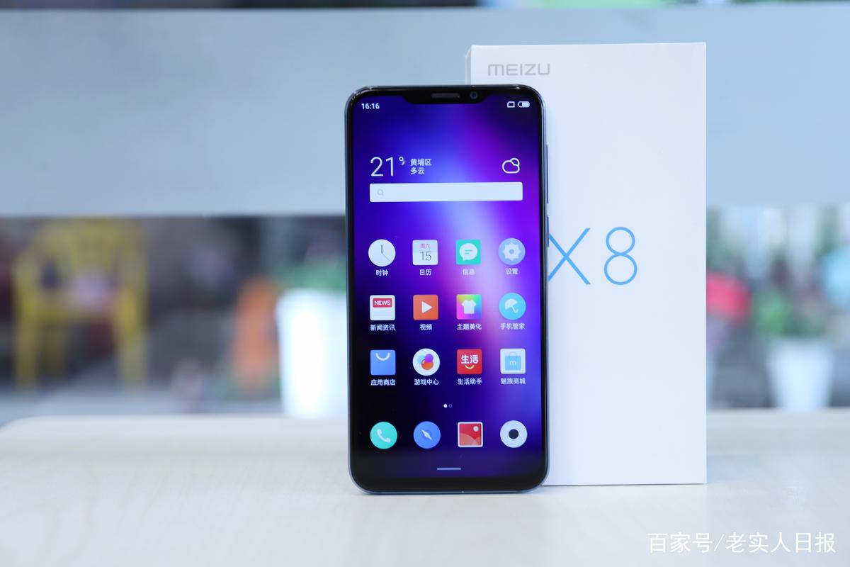 魅族 X8 - 旗舰级拍照手机_资料手册-3