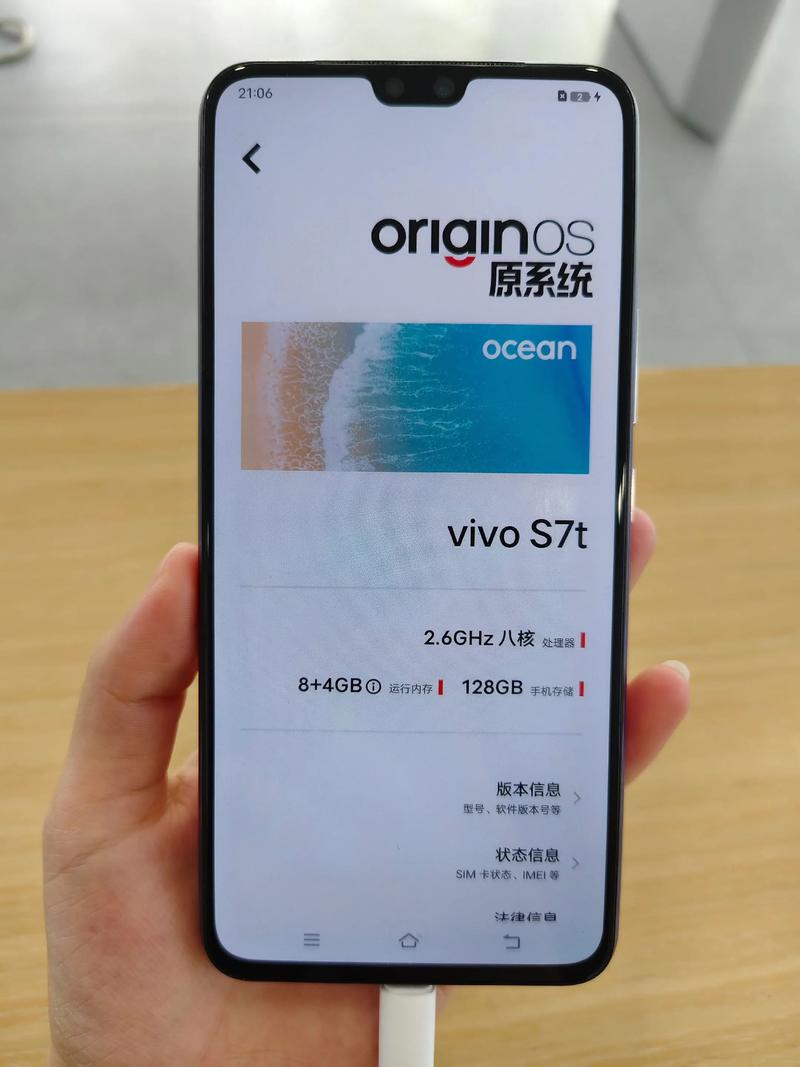 vivo S7t - 轻薄自拍手机_百科资料-2