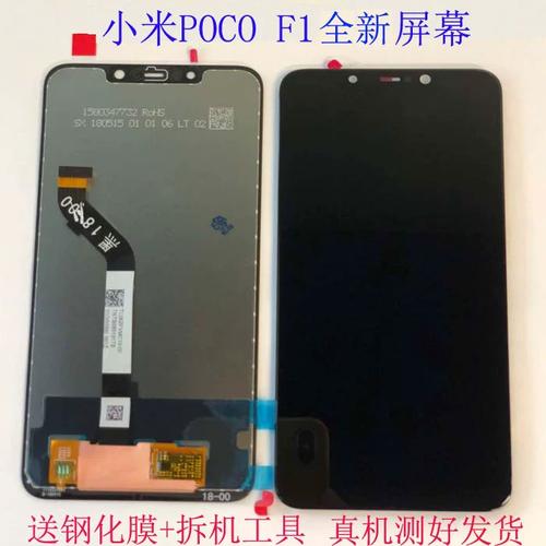 POCO F1 - 骁龙845性能旗舰手机_百科资料-3