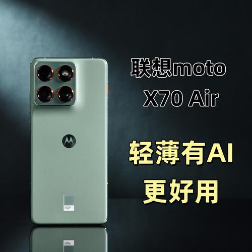 Moto X70 - 高性能旗舰智能手机_百科资料-5