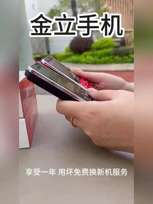 金立 L9 - 长续航智能手机_资料手册-5 金立 L9 - 长续航智能手机_资料手册-5