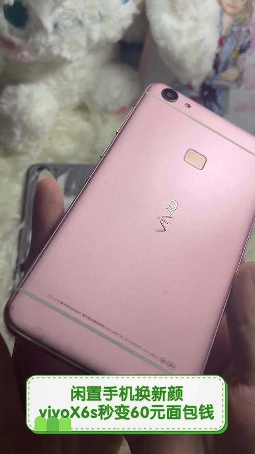vivo X6S – 超薄金属智能手机_百科资料