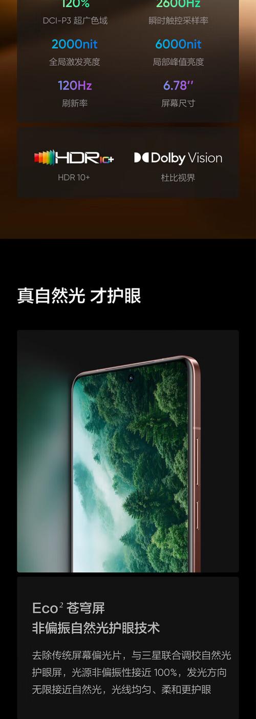 realme GT 7 Pro 竞速版 - 性能旗舰手机_百科资料-4