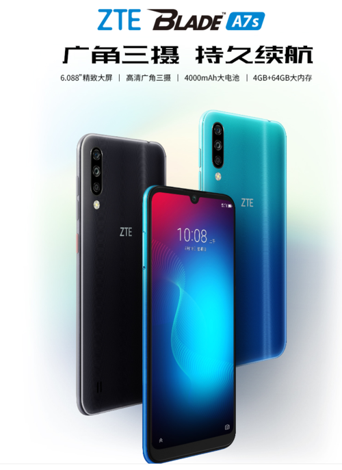 中兴Blade A7S - 高清全面屏手机_百科资料-1