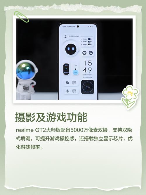 realme GT2 大师探索版 - 硬核直屏旗舰手机_资料手册-4
