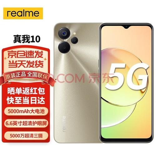 realme 10 5G - 千元5G手机_资料手册-3