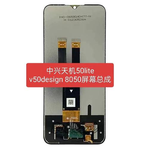 中兴Axon 50 Lite - 长续航5G手机_资料手册-3