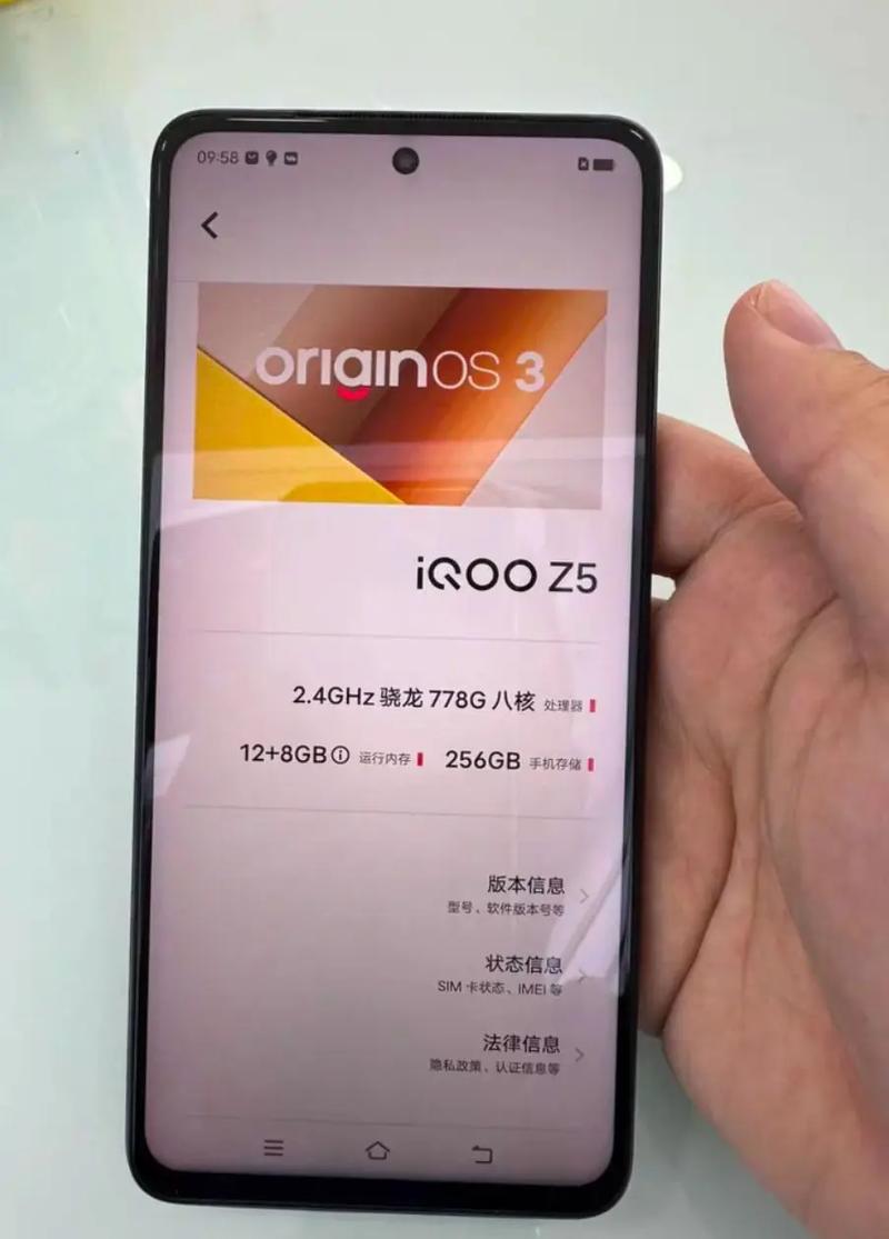 iQOO Z5 - 超长续航电竞手机_资料手册-4 iQOO Z5 - 超长续航电竞手机_资料手册-4