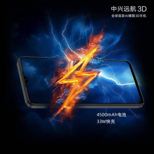 中兴远航3D - 3D视觉智能手机_资料大全-5