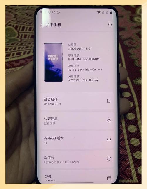 一加7 Pro - 90Hz流体屏旗舰手机_百科资料-3 一加7 Pro - 90Hz流体屏旗舰手机_百科资料-3