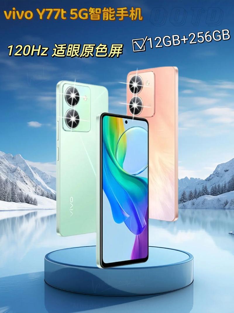 vivo Y77t - 长续航5G手机_百科资料-3