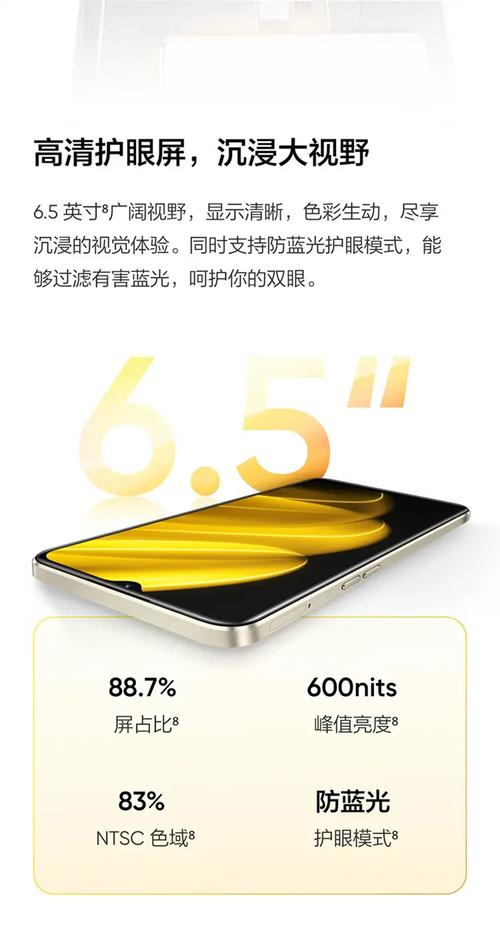 realme V30 5G - 5G长续航智能手机_资料手册-4