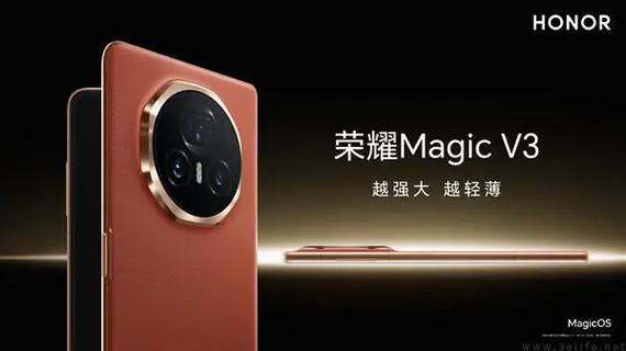 荣耀Magic V3 双卫星版 - 折叠旗舰手机_百科资料-5