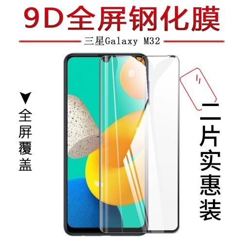 Galaxy M32 - 超清护眼屏智能手机_资料库-4