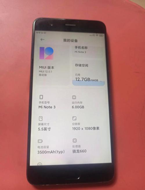 小米Note - 大屏影音智能手机_百科资料-2