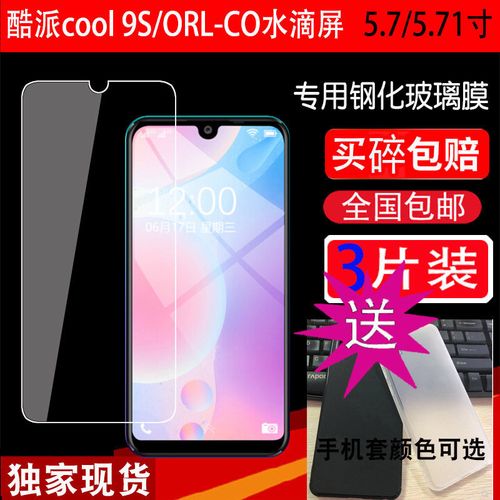 酷派COOL 9s - 高清大屏千元手机_资料手册-2