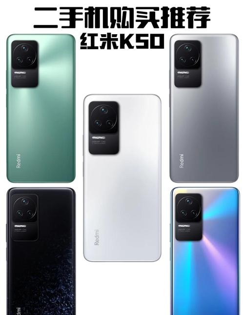 红米K50 - 性能旗舰游戏手机_资料大全-2