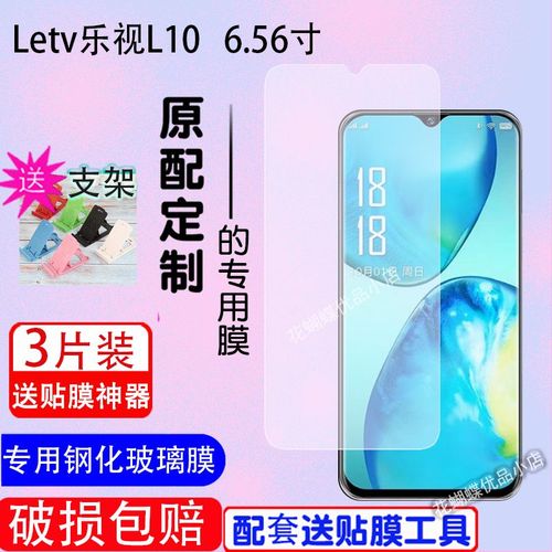 乐视 L10 - 高清大屏手机_资料集锦-4 乐视 L10 - 高清大屏手机_资料集锦-4