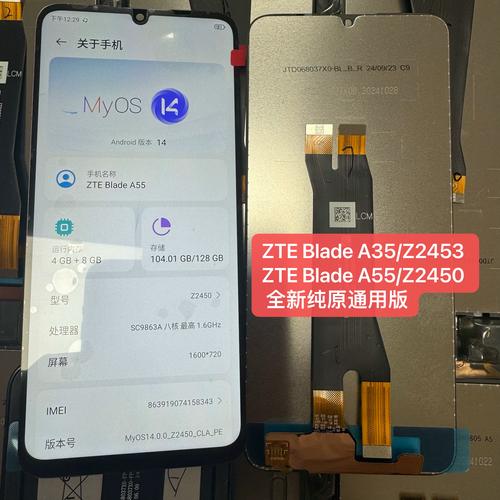中兴Blade A35e - 长续航入门手机_百科资料-4