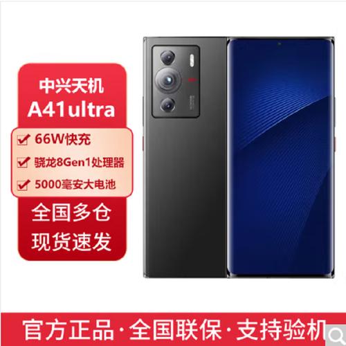 中兴Axon 41 Ultra 5G - 三主摄影像旗舰手机_资料库-4 中兴Axon 41 Ultra 5G - 三主摄影像旗舰手机_资料库-4