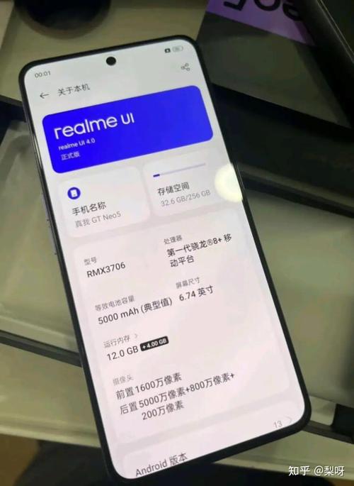 realme GT Neo5 - 极速闪充性能手机_资料大全-2